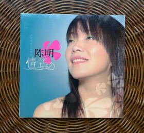 陈明 情花 京文宣传单曲CD