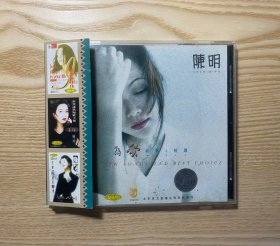 陈明 为你精选 内地中唱广州首版CD