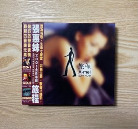 张惠妹 旅程 台湾宣传首版2CD