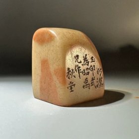 古玩旧藏老印章老寿山冻石收藏级闲章老印章11712
