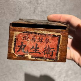 民国木雕药盒