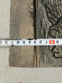 清代大尺寸木雕印板