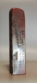梅贻琦款老印章 老寿山冻石收藏级闲章老印章