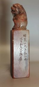 大千张爰款老印章 老寿山冻石收藏级闲章老印章