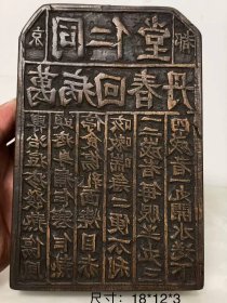清代中医同仁堂木雕印板