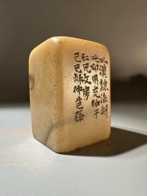 古玩旧藏老印章老寿山冻石收藏级闲章老印章11714