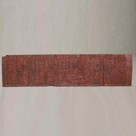 清代双面雕刻木雕药方印板中医文化收藏