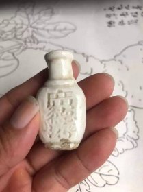 清代白瓷药瓶