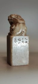 福厂款老印章 老寿山冻石收藏级闲章老印章