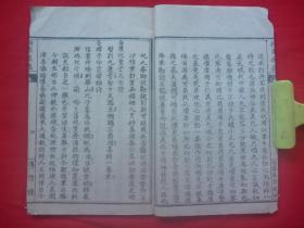 首见九华山佛教鸾训文献*民国丙子年（1936）九华山九莲寺传悟楼石印线装*印空禅师等护化童子*《指出迷途》*全1册*同善社印！【原书】