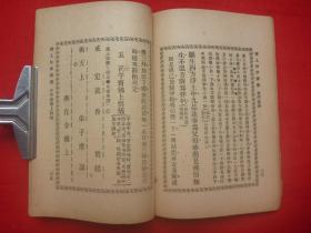 佛学教典*民国27年弘化社、佛学书局初版*苦恼比丘德森序、印光跋*陈圣缘编辑*释尊应化事迹图二张*《净土法会课仪》*全1册！【原书保真】