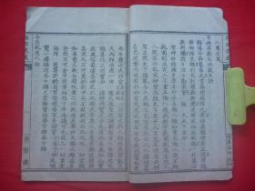 首见九华山佛教鸾训文献*民国丙子年（1936）九华山九莲寺传悟楼石印线装*印空禅师等护化童子*《指出迷途》*全1册*同善社印！【原书】