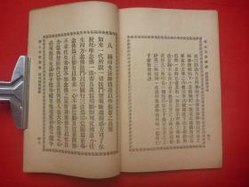 佛学教典*民国27年弘化社、佛学书局初版*苦恼比丘德森序、印光跋*陈圣缘编辑*释尊应化事迹图二张*《净土法会课仪》*全1册！【原书保真】