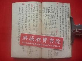 【原书】清或民国中医白纸精写本*涉及小儿、妇人伤寒发热、大小便、泄泻、腹痛、瘧疾等症治扎要所备单方、汤方和草药*《伤寒症治》完整全1册*稀见！