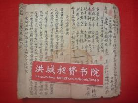 【原书】清或民国中医白纸精写本*涉及小儿、妇人伤寒发热、大小便、泄泻、腹痛、瘧疾等症治扎要所备单方、汤方和草药*《伤寒症治》完整全1册*稀见！