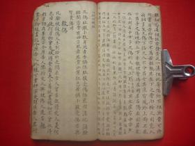 【原件】法医学古籍秘本*清道光21年黄景炎精抄*尸检、各种致死、疑难杂说、诸毒救方等*《洗冤录集证》*原装原订一厚册全*写本极其少见！