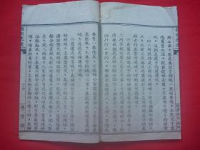 首见九华山佛教鸾训文献*民国丙子年（1936）九华山九莲寺传悟楼石印线装*印空禅师等护化童子*《指出迷途》*全1册*同善社印！【原书】