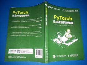 PyTorch生成对抗网络编程