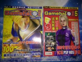 Gamehal DVD 1.5 【2本合售 含2光盘】