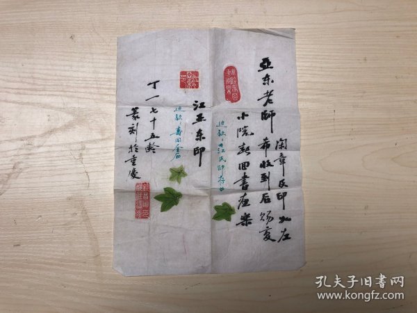 四川美术学院国画科奠基人之一 丁愚书法、刻印作品