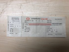 1996年空白城市信用合作社现金支票