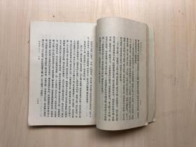 《晋书》第八册