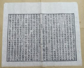 明 前汉书 册页