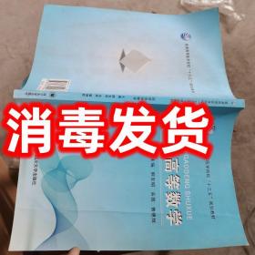 现货现货现货医用高等数学 熊安明余维曾德辉 熊安明熊安明、余维、曾德辉四川大学出版社9787569008678