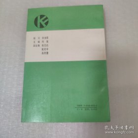 金观涛 刘青峰集：反思·探索·创造