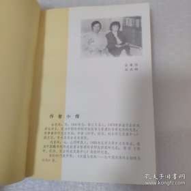 金观涛 刘青峰集：反思·探索·创造