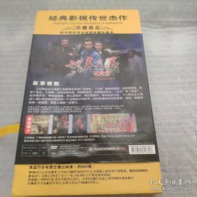 中国优秀电视剧 珍藏版 七侠五义 人间道 （十碟DVD）