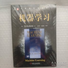 机器学习 全新未拆封