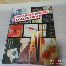 Japanese Design Collection 日本設(shè)計(jì)收藏 英日對(duì)照