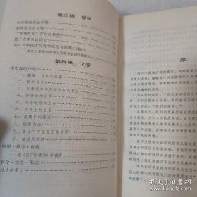 金观涛 刘青峰集：反思·探索·创造