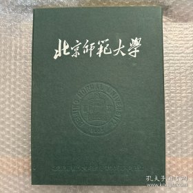 百年师大：校庆书画展纪念册