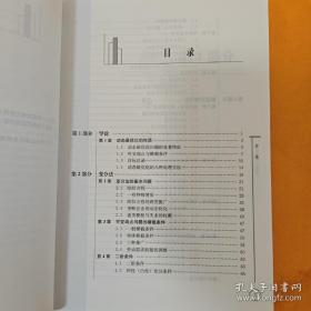 动态最优化基础（经济科学译丛）