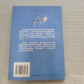 爱情刽子手