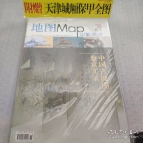 地图MAP 印象地理 2012年第6期