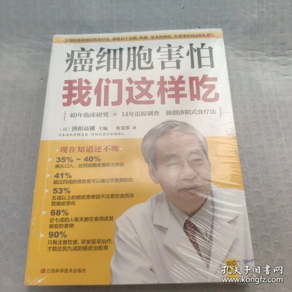 癌细胞害怕我们这样吃