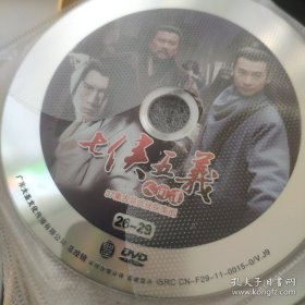 中国优秀电视剧 珍藏版 七侠五义 人间道 （十碟DVD）