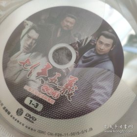 中国优秀电视剧 珍藏版 七侠五义 人间道 （十碟DVD）