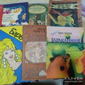 俄文原版儿童书一批共16本， 八九十年代，部分彩绘版
