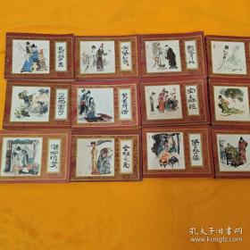 连环画 红楼梦 全16册，缺第16册，15本合售