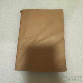 新儿女英雄传 1953年版 缺封面封底