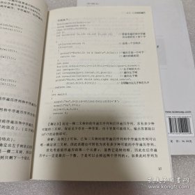 CCF中学生计算机程序设计 基础篇+提高篇