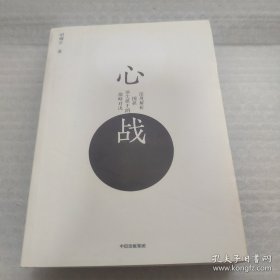 心战：深度解析围棋顶尖棋手的巅峰对决