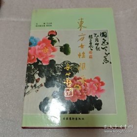 东方女性风采