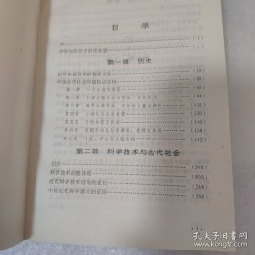 金观涛 刘青峰集：反思·探索·创造