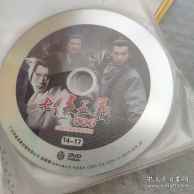 中国优秀电视剧 珍藏版 七侠五义 人间道 （十碟DVD）
