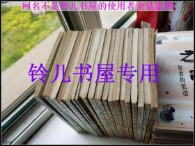 三联老版蔡志忠漫画23册全 正版 蔡志忠中国古籍漫画系列23册大全套 近9成新收藏佳品